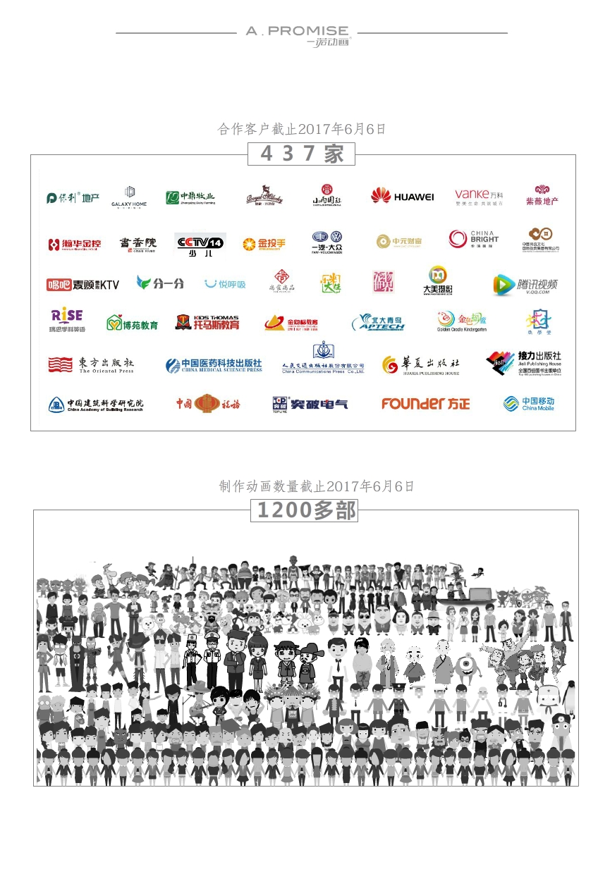 企业宣传33.jpg